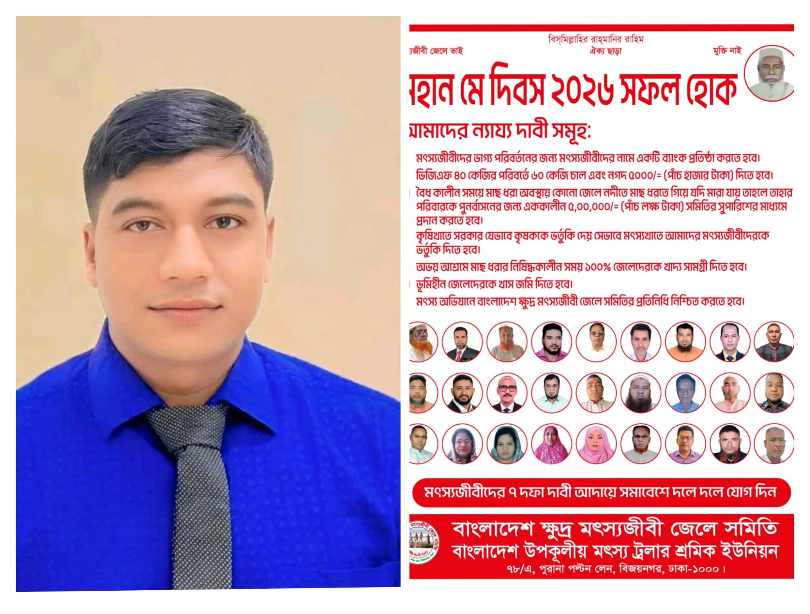 জেলেদের ভাগ্য পরিবর্তনে ৭ দফা দাবি, সোচ্চার সালা উদ্দিন মাঝি